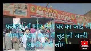 #fatehpur me pahli bar 99 rs me sale#ghar ka sara saman/ jaldi aoo##