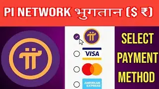 Pi Coin से Payment करे - Pi Network Payment New Update 👍 Pi Network New Update Today