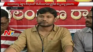 JNU Student Leader Kanhaiya Kumar Speech at Sundarayya Vignana Kendram | NTV