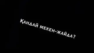 Қаидасың