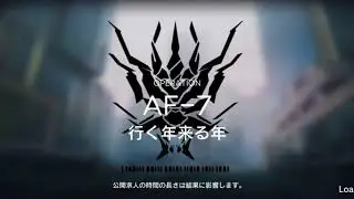 Arknights: Ancient Forge, AF7