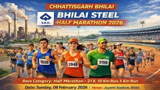 Chhattisgarh Bhilai | SAIL Bhilai Steel Half Marathon 2026 | सेल भिलाई स्टील हाफ मैराथन 2026