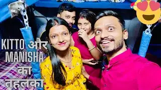 Vlog #635 | Train me masti |@amitkittojaiswal  vs Sachin Manisha Singing | 🥰 Funny vlog
