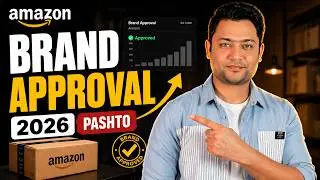 Beginner Guide: Amazon Brand Approval in 2026 (Pashto) | @linkinsolution