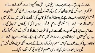 Urdu Novel “دیوانگی “Deewangi” | Story | Hindi Urdu Bedtime Story