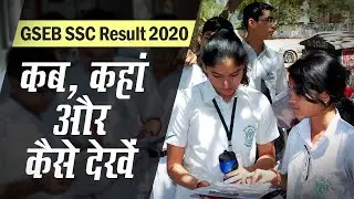 GSEB SSC Result 2020 to be Declared on 9th June, 2020