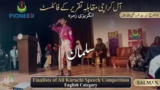 Seerat e Umer (R.A) Speaker Salman @PakistanAmericanCulturalCenter  