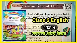 Class 6 English Lesson 7 Question Answer Assamese Medium | Class 6 Gamosa: A Thread of Love | V4L8C6