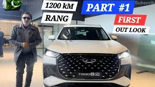 #cherry #💜TIGGO 8 PHEV #1200 KM RANGE NEW MODEL LOUNCH #FiRST LOOK~💜REVIEW 