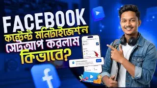 Facebook Content Monetization Setup Step by Step 😱2026 Update | Bangla Full Guide