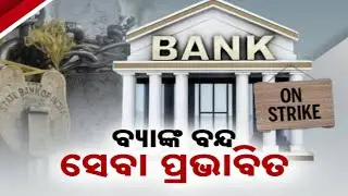 Bank Strike Breaking : Public Sector Banks Closed | Strike For 5-Day Work | Banking Services Hit