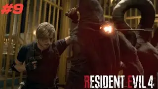 Resident evil 4 remake Walkthrough part 9 #horrorgaming 