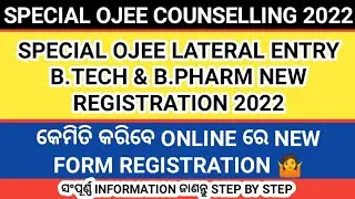 Special Ojee Lateral Entry B Tech & B Pharm Counselling Process 2022 । Special Ojee Counselling 2022