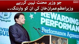 Breaking News - Top 10 performing ministers in PTI government - Performance award - 10 Feb 2022