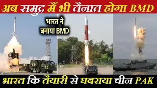 DRDO ये क्या कमाल कर ङाला | India BMD Phase-2 | BMD defence system India NATO