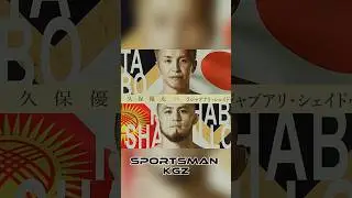 Ражабали Шайдуллаев vs Юта Кубо