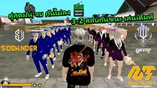 GTA SAN ONLINE | SIDEWINDER VS ONTOP X NEWTHINGS MOD EDITION