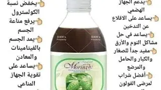 فوائد المورينزي morinzhi من شركة Dxn يتحدت عنها دكتور محمد اوحسين