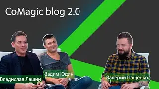 Тренды маркетинга, сексуальное напряжение и digital-крокодил с агентством VBI | CoMagic blog 2.0