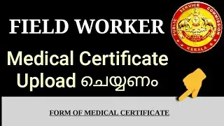 Fieldworker Medical Certificate ||Kerala PSC