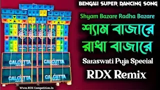 Shyam Bazare Radha Bazare || Saraswati Puja Special Bengali Dancing Song #RDX_Competition
