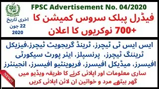 FPSC Advertisement 04/2020 | Secondary School Teacher | Trained Graduate Teacher | Medical Officer