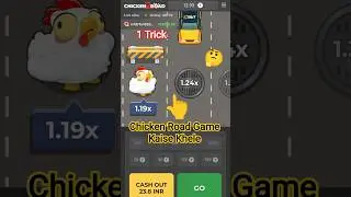 Chicken Road Game Kaise Khele Chicken Road Game Chicken Road Aviator win Kaise Karen