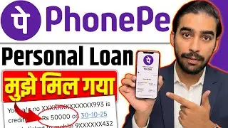 Phone Pe Se Loan Kaise Liya Jata Hai 2025 | PhonePe Se Loan Kaise Len | PhonePe Loan Kaise Milta Hai