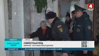 СОВМЕСТНЫЙ РЕЙД