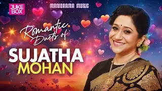 Romantic Duets of Sujatha Mohan | Jukebox | Sujatha | Popular Malayalam Movie Love Songs #romantic