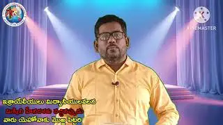 #telugu christian messages #spiritual message 