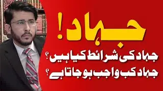 Jihad | Jihad Ki Shara'it Kya Hain ? | Shia Aqeedah | Live Q & A | Hassan Allahyari Urdu