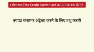 Life Time Free Credit Card ( Wish Credit Card/Phone Pay )