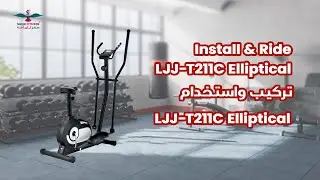 جهاز الدراجة تمارين اوبتيكال المغناطيسية 🚴 | تركيب واستخدام كامل LJJ-T211C (حتى 120 كجم)