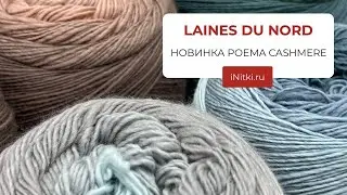 LAINES DU NORD НОВИНКА POEMA CASHMERE