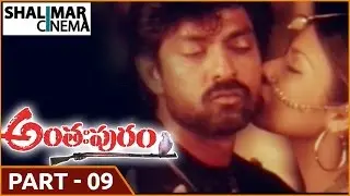 Anthapuram Movie || Part 09/12 || Jagapati Babu, Soundarya || Shalimarcinema