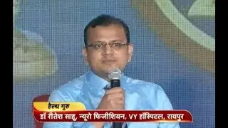 Neurological Disorders, Headache, Migraine Brain Stroke and Brain Heamorrhage !! Health Guru