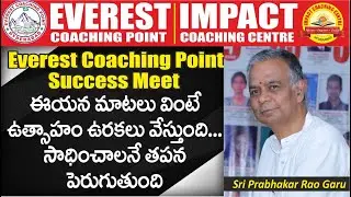 A MOTIVATIONAL SPEECH |  SRI PRABHAKAR  RAO GARU | EVEREST COACHING POINT | SUCCESS MEET