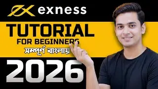 কিভাবে একটি এক্সনেস একাউন্ট তৈরি করব  | How To Create EXNESS Professional Verified Account In 2026