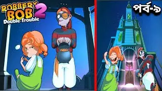 Robbery Bob 2 Gameplay - Final Chapter Hauntington (Lvl. 1-10) #9