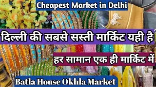 Cheapest Market in Delhi | Street Market Delhi| Okhla Market| Batla House market|