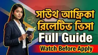 South Africa Relative Visa Full Guidance: Application Process, Financial Criteria, Work/Study Rights