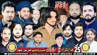#livemajlis aza 25 Muharram 2025 Imam Bargah Qadeem Ali Pur Chattha|Geo Hussani Apc|