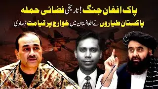 Pakistan&rsquo;s Precision Airstrikes and Ceasefire: A Dual Military-Diplomatic Success | Ft S.M Hali