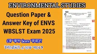 Question Paper With Answer key of WBSLST of Environmental Studies Exam 2025| Class XI-XII