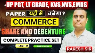 UP LT GRADE,KVS,NVS,EMRS||SHARE AND DEBENTURE- COMPLETE PRACTICE SET|| #KVS_COMMERCE #lt_commerce