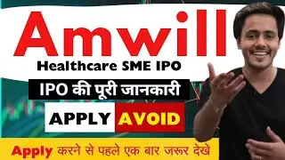Emwill Healthcare SME IPO | IPO Analysis | Investment Opportunity Explained | IPO2025