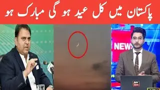 Pakistan ma Eid ka chand nazar Aya 2021 | Eid ka chand 2021 | Eid Moon Sighting in pakistan