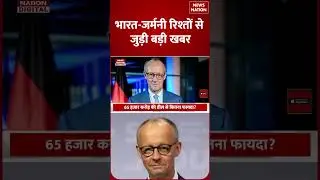 India Germany Submarine Deal: 65 thousand crore की डील से भारत को कितना फायदा | Modi | Breaking