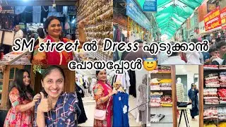 പെരുന്നാളിന് Dress എടുത്തു 🤩#calicut #smstreet #smstreetshopping #food #trending #minivlog #shorts